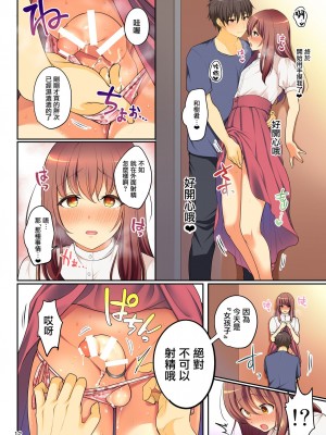 [かくこのか (めの子)] せんぱいのおっぱい～女装デート編～ [瑞樹漢化組] [DL版]_14