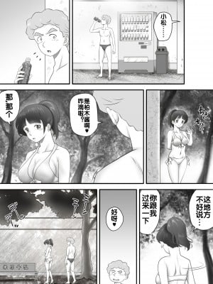 [神楽ひつじ] あまりもの2 -処女を失った翌日に絶頂を知った憧れの彼女- [流木个人汉化]_12_13