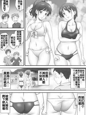 [神楽ひつじ] あまりもの2 -処女を失った翌日に絶頂を知った憧れの彼女- [流木个人汉化]_08_9