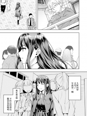 [無修正] [夢之行蹤漢化組] [長頼] Other side (WEEKLY快楽天 2022 No.13)_moetrace_184_DeC_009