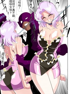 [ワラビモチー] Heroine Harassment グレイトマダム 夕張ユノ3 [胸垫汉化组]_04