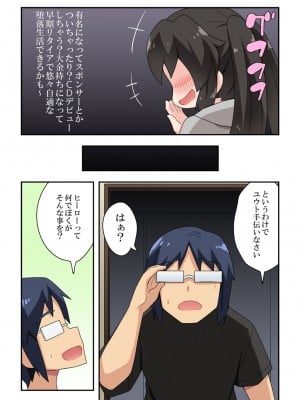 [フクロウなる鳥] 一発ヒーローアカリちゃん1 (オリジナル)_03
