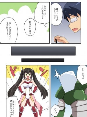 [フクロウなる鳥] 一発ヒーローアカリちゃん1 (オリジナル)_05