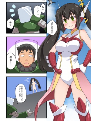 [フクロウなる鳥] 一発ヒーローアカリちゃん1 (オリジナル)_06