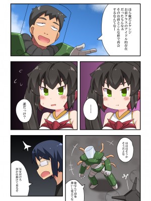 [フクロウなる鳥] 一発ヒーローアカリちゃん1 (オリジナル)_07