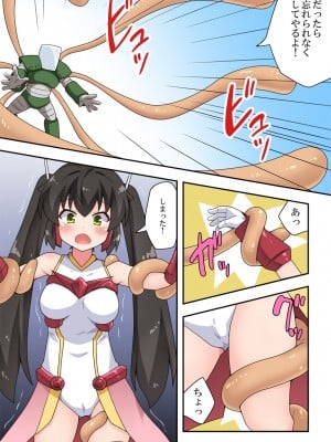 [フクロウなる鳥] 一発ヒーローアカリちゃん1 (オリジナル)_08