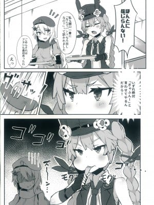 (C96) [Rain*drop (しのぽこ)] Dummy rabby (少女前線)_04