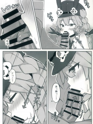 (C96) [Rain*drop (しのぽこ)] Dummy rabby (少女前線)_11