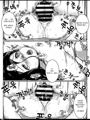 [Leonat] 지휘부의 휴게실 4 (少女前線) [韓国語]_019