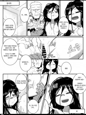 [Leonat] 지휘부의 휴게실 4 (少女前線) [韓国語]_022