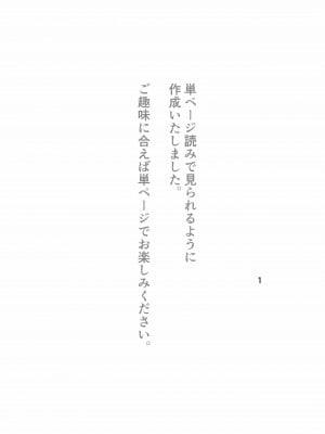 [バケツプリン] 寝取らせ後悔、隣で交尾する妻を見ているだけの僕 [一只麻利的鸽子汉化]_02