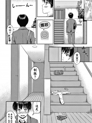 [念吾故友-杀鸡选手 重嵌][花札さくらの] ね、いいよ。 + 8P小冊子_P010_copy
