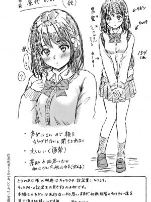 [念吾故友-杀鸡选手 重嵌][花札さくらの] ね、いいよ。 + 8P小冊子_P204