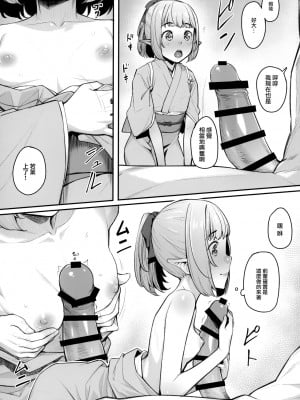 [エリア14 (かせい)] エルフリフレ～わかば～ [中国翻訳]_10