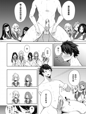 [黒川おとぎ] 天照女学院文化祭 第1話 (コミックホットミルク 2021年03月号) [中国翻訳] [DL版]_026