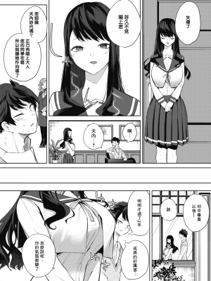 [黒川おとぎ] 天照女学院文化祭 第1話 (コミックホットミルク 2021年03月号) [中国翻訳] [DL版]_004