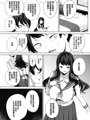 [黒川おとぎ] 天照女学院文化祭 第1話 (コミックホットミルク 2021年03月号) [中国翻訳] [DL版]_006