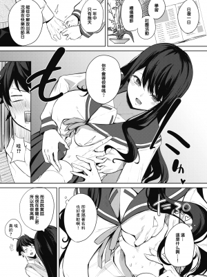 [黒川おとぎ] 天照女学院文化祭 第1話 (コミックホットミルク 2021年03月号) [中国翻訳] [DL版]_007