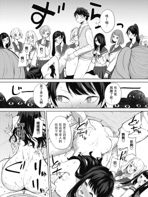 [黒川おとぎ] 天照女学院文化祭 第1話 (コミックホットミルク 2021年03月号) [中国翻訳] [DL版]_018
