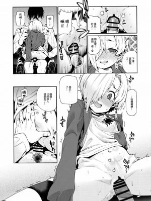 [嗶咔嗶咔漢化組] (C91) [遥夢社 (源五郎)] 白坂小梅との関係2 (アイドルマスター シンデレラガールズ)_08