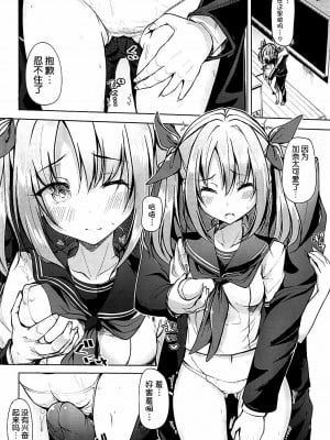 [脸肿汉化组] (C93) [千段櫂船 (もくふう)] かなかなぱいぱい (アイドルマスター シンデレラガールズ)_07