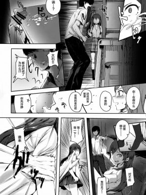 [CE家族社] (歌姫庭園14) [ろかたあるき (秋乃こみち)] 大石泉は理由を探す (アイドルマスター シンデレラガールズ)_05