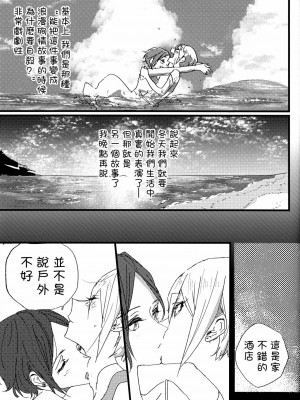 [沒有漢化] (C92) [チームタテガミ (ぱいしぇん)] 火照るきみのそば (アイドルマスター シンデレラガールズ)_24