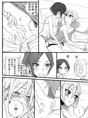 [沒有漢化] (C92) [チームタテガミ (ぱいしぇん)] 火照るきみのそば (アイドルマスター シンデレラガールズ)_25