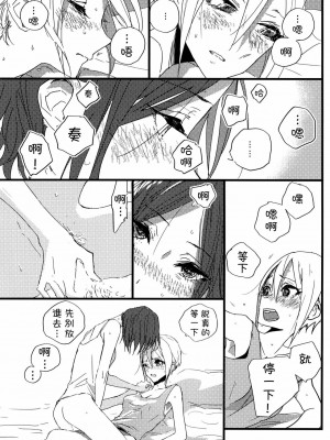 [沒有漢化] (C92) [チームタテガミ (ぱいしぇん)] 火照るきみのそば (アイドルマスター シンデレラガールズ)_26