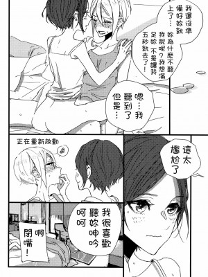[沒有漢化] (C92) [チームタテガミ (ぱいしぇん)] 火照るきみのそば (アイドルマスター シンデレラガールズ)_29