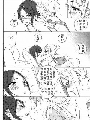 [沒有漢化] (C92) [チームタテガミ (ぱいしぇん)] 火照るきみのそば (アイドルマスター シンデレラガールズ)_31
