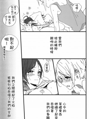 [沒有漢化] (C92) [チームタテガミ (ぱいしぇん)] 火照るきみのそば (アイドルマスター シンデレラガールズ)_32