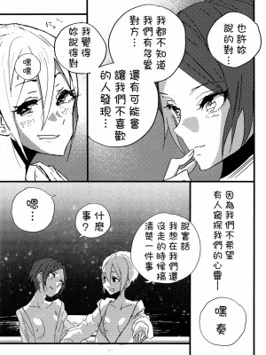 [沒有漢化] (C92) [チームタテガミ (ぱいしぇん)] 火照るきみのそば (アイドルマスター シンデレラガールズ)_34