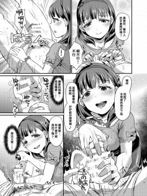 [沒有漢化] [40デニール (篠岡ほまれ)] idolize#4 (アイドルマスター シンデレラガールズ) [DL版]_10