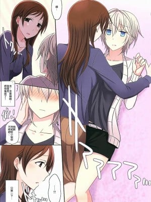 [EZR個人漢化] (GirlsLoveFestival 16) [434 Not Found (isya)] 甘えたがりな彼女 (アイドルマスター シンデレラガールズ)_06