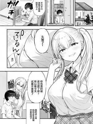 (C99) [ぷらぱんだ王国 (ぷらぱ)] お義姉ちゃんが気になって…[中国翻訳]_03
