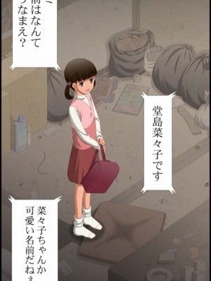 [K=K] 八十稲羽市児○強制猥褻事件 (ペルソナ4)_012