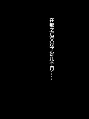 [るていん] 引っ越してきたあの娘は美少女JK妻ー絶倫男の肉奴隷ー [便宜汉化组]_161