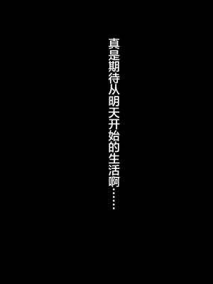 [るていん] 引っ越してきたあの娘は美少女JK妻ー絶倫男の肉奴隷ー [便宜汉化组]_135
