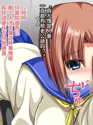 [るていん] 引っ越してきたあの娘は美少女JK妻ー絶倫男の肉奴隷ー [便宜汉化组]_055