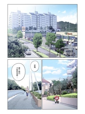 [HGTラボ (津差宇土)] 自治会の人妻はとてもHでした。副会長一ノ瀬真美編 (フルカラー版) [中国翻訳] [DL版]_05