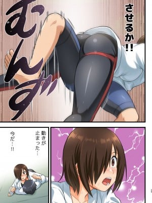 [トイレ籠] 戦え！吉村さん！～男はフル勃起おあずけNTR～ [DL版]_028