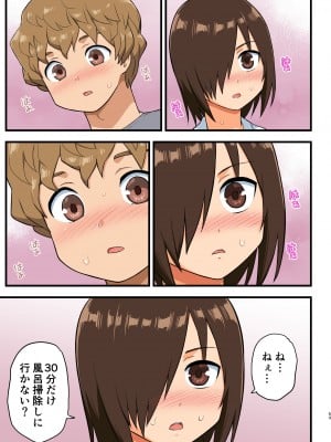 [トイレ籠] 戦え！吉村さん！～男はフル勃起おあずけNTR～ [DL版]_052