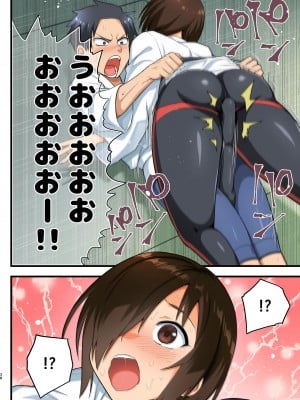 [トイレ籠] 戦え！吉村さん！～男はフル勃起おあずけNTR～ [DL版]_037