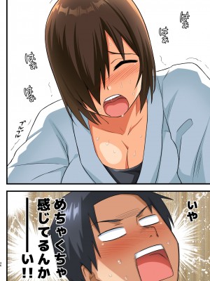 [トイレ籠] 戦え！吉村さん！～男はフル勃起おあずけNTR～ [DL版]_035