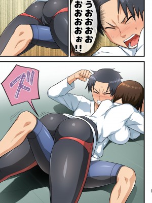 [トイレ籠] 戦え！吉村さん！～男はフル勃起おあずけNTR～ [DL版]_024