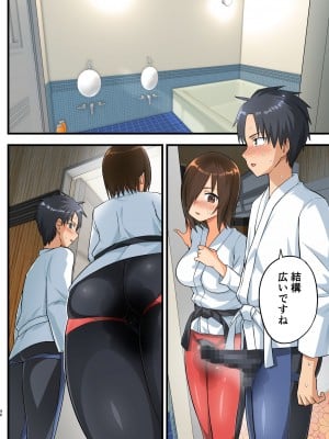 [トイレ籠] 戦え！吉村さん！～男はフル勃起おあずけNTR～ [DL版]_045