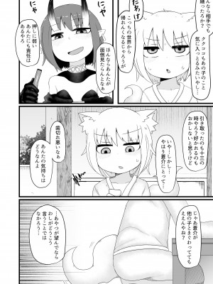 [LBL] ロリババお義母さんは押しに弱い6_28