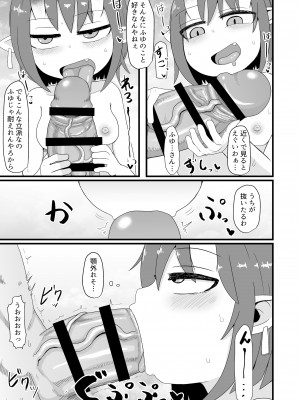[LBL] ロリババお義母さんは押しに弱い6_31
