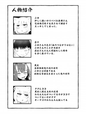 [LBL] ロリババお義母さんは押しに弱い6_03